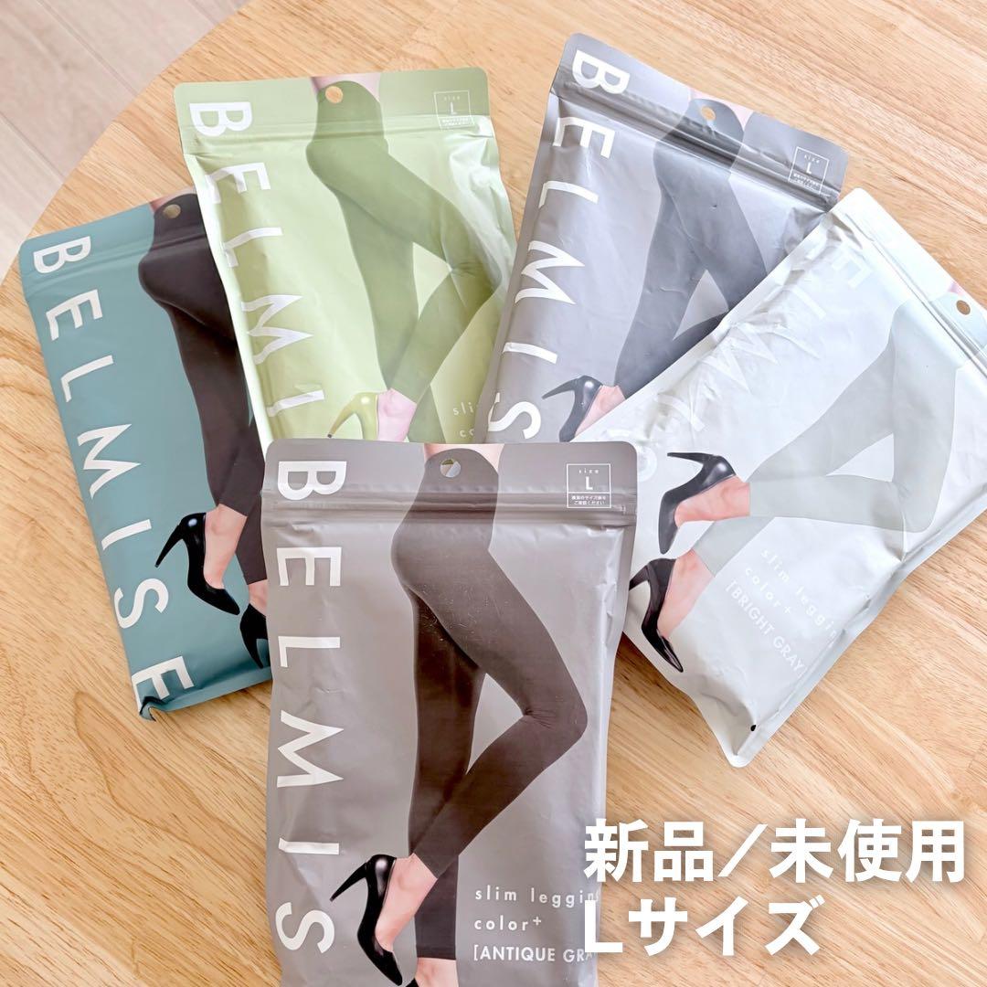 BELMISE スリムレギンス L 5着セット 楽天市場】【2/23 10%OFF！】 BELMISE ハッピーバッグ 2枚セット