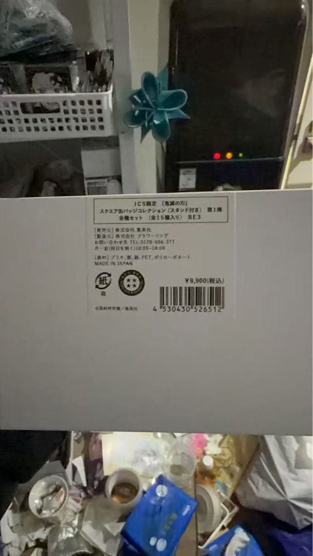 鬼滅の刃 ピンバッジセット 15種類 - メルカリ