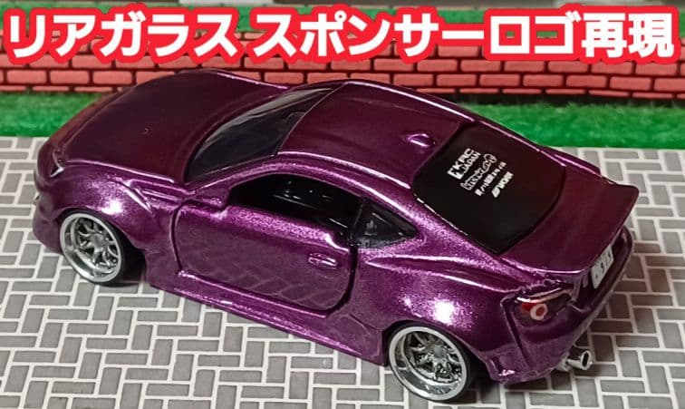 yuga様専用車☆トヨタ86】□改造□トミカ□カスタム□ミニカー□