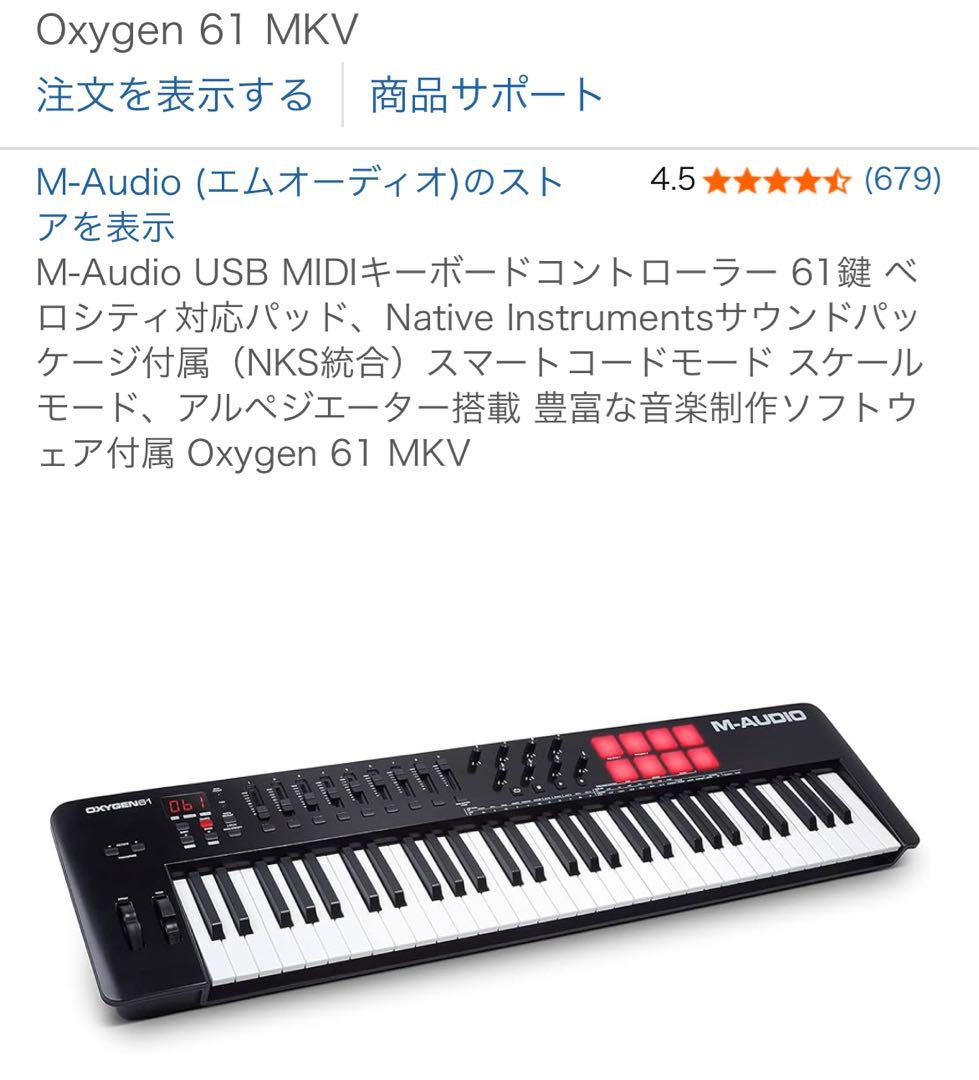 M-Audio Oxygen 61 MKV MIDIキーボード Amazon.com: M-AUDIO Oxygen 61 (MKV) Key USB MIDI Keyboard