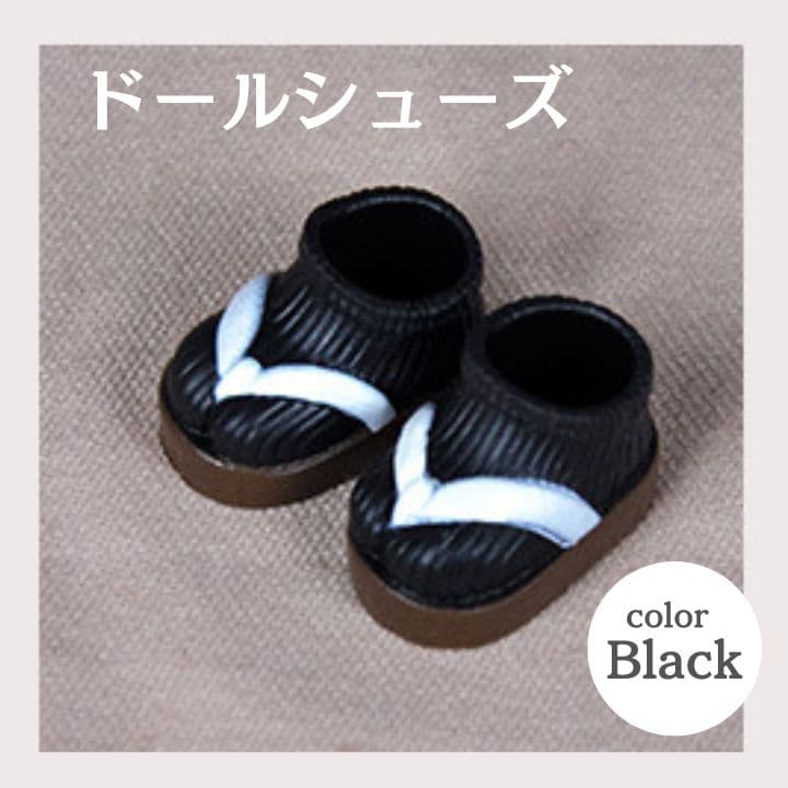 オビツ11 靴 下駄 草履 ねんどろいどどーる ミディブライス ブラック