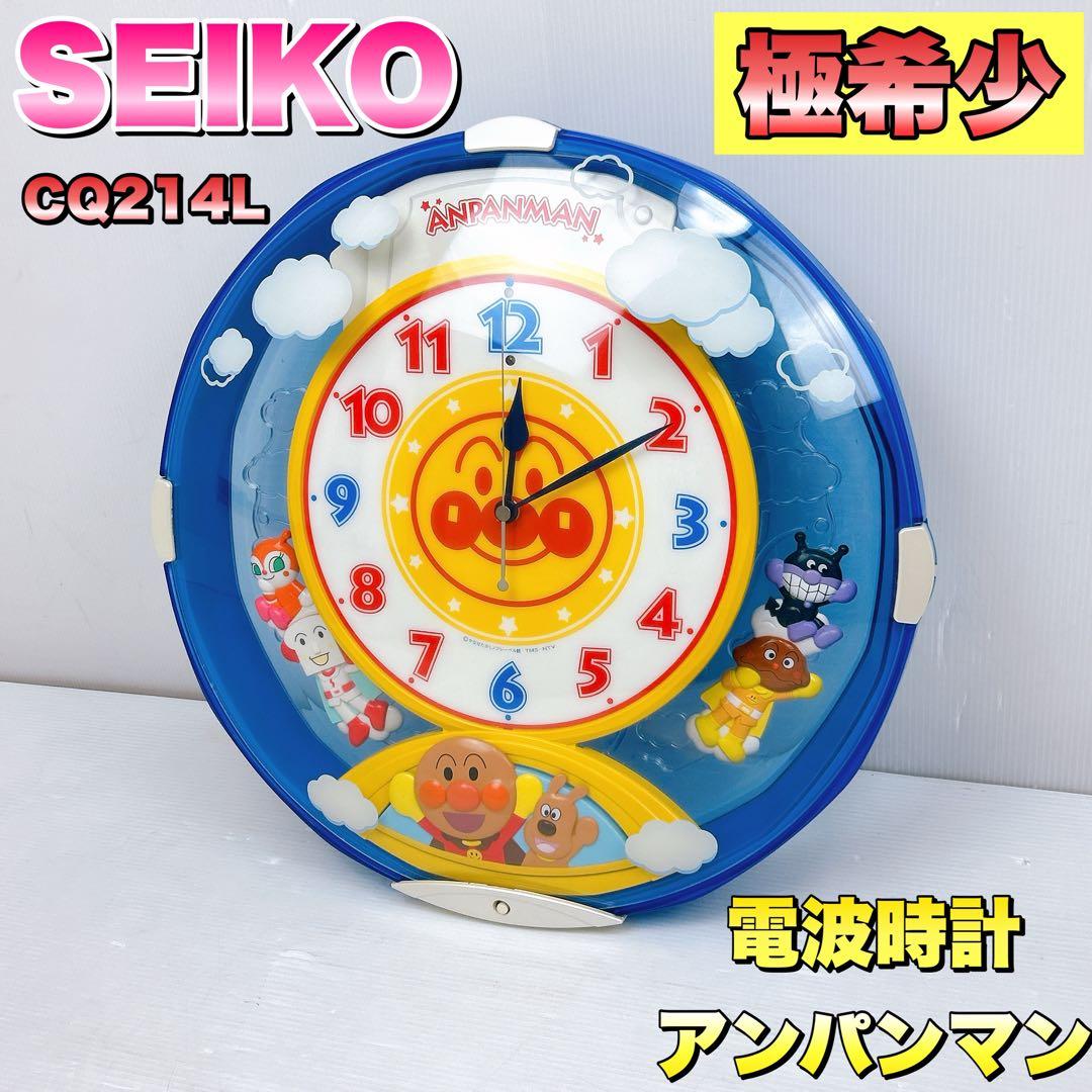 極希少】SEIKO セイコー アンパンマン 電波時計 壁掛け CQ214L - メルカリ
