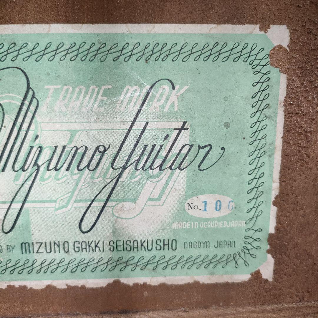 オール単板 オキュパイドジャパン 1947〜49年 ミズノ楽器アコギ（鉄線