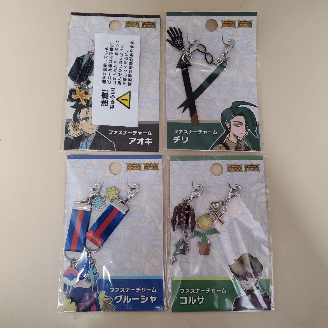 ポケモンセンター チリ アオキ グルーシャ コルサ ファスナーチャーム