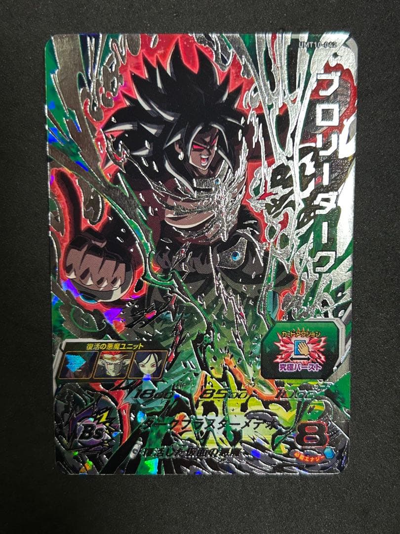 公式 ストアゲーム・おもちゃ・グッズ - ドラゴンボールヒーローズ