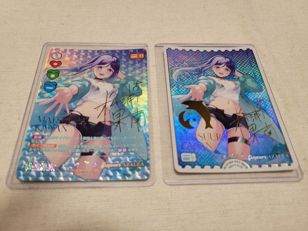 ラブカ 松浦果南 SEC/SECE 2枚セット ラブカ】松浦果南(サイン)【SECE】PL!S-bp3-027-SECE - C-labo Online買取