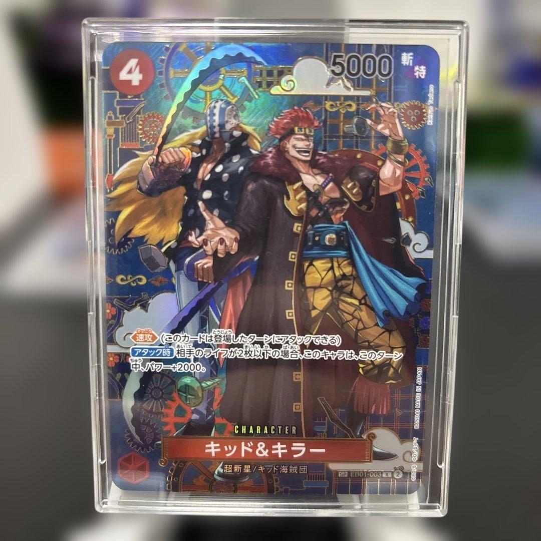 SP2枚セット たしぎSP キッド&キラーSP【美品ローダー付き】 - メルカリ