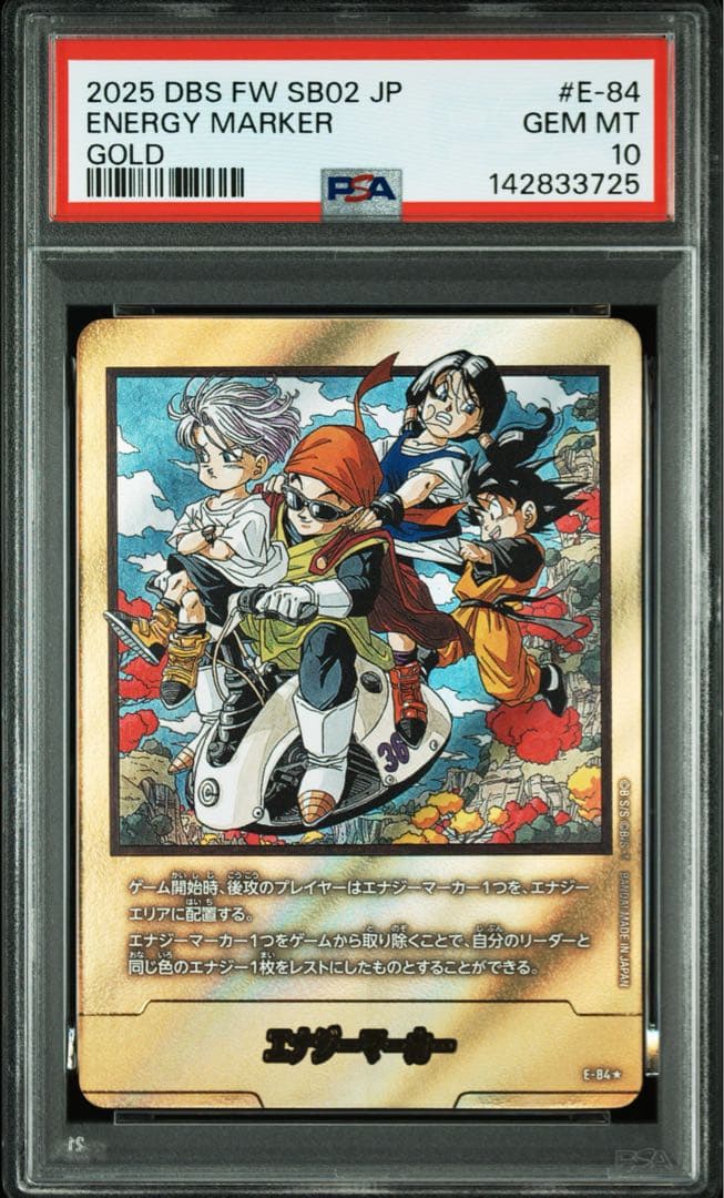 PSA10】フュージョンワールド金エナジーマーカーE-84 36巻 世界1枚