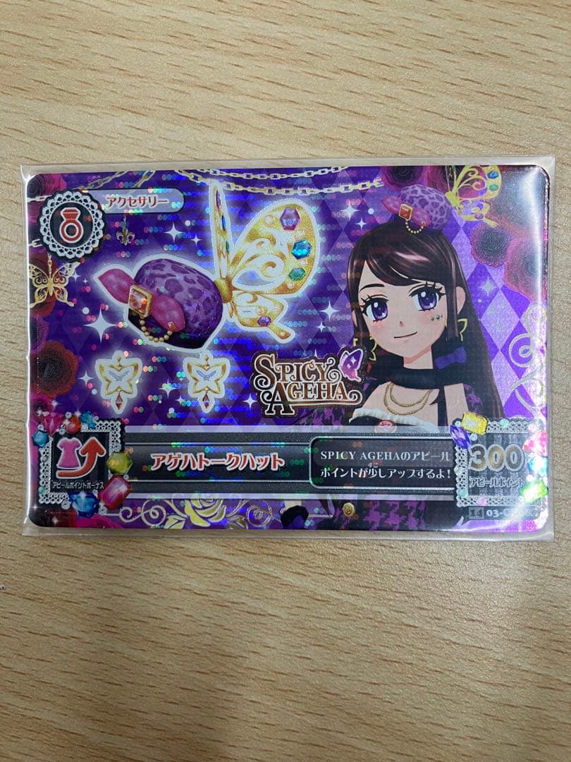 q アイカツ アクセサリー コンプリート 希少 ロリゴシック ユリカ