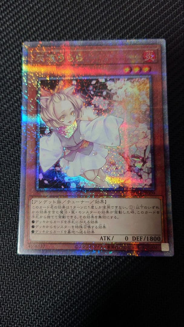 遊戯王 灰流うらら 25th 灰流うらら(25thレア) | クォーターセンチュリーシークレットレア