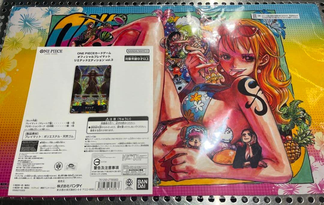ナミ プレイマット リミテッドエディションvol3 カード付き ワンピース