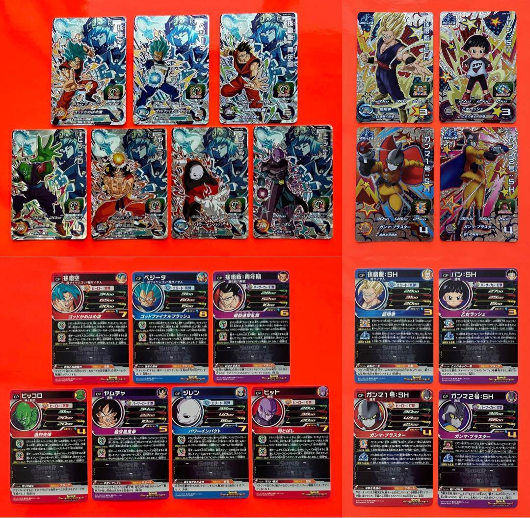 SDBH UGM弾CP全21種133枚コンプリート2022年から2023年 B - メルカリ