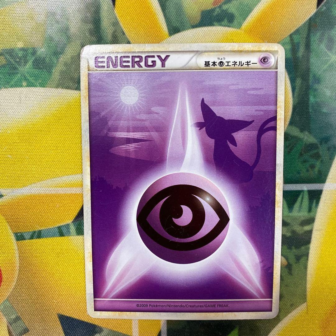 基本超エネルギー シルエット エーフィ レジェンド ポケモンカード