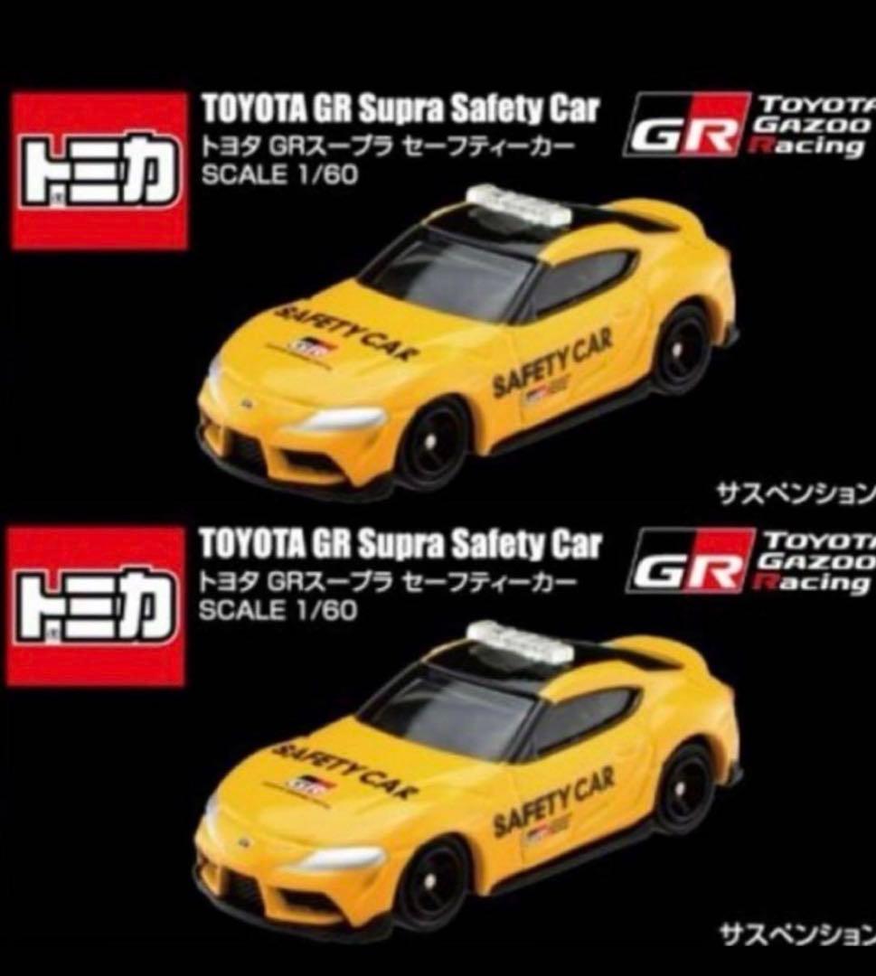 トヨタガズーレーシング トミカ GRスープラ セーフティカー 1/60未開封