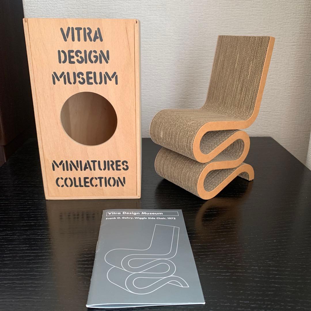 VITRA ミニチュアコレクション Vitra Miniatures Collection［ヴィトラミニチュアコレクション
