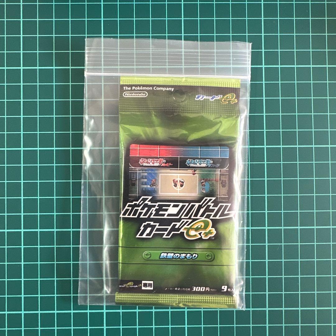 ポケモンバトルカードe+ 鉄壁のまもり 未開封パック - メルカリ
