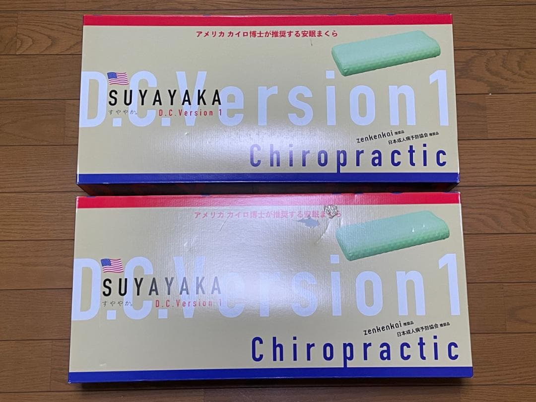 2個まとめて：新品：全健会【安眠枕：SUYAYAKA：バージョン1】 すややか - カイロプラクティックのリーディングカンパニー｜日本直販