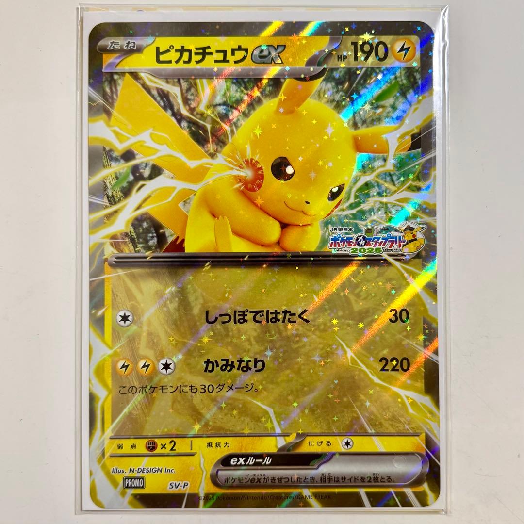 ポケモンスタンプラリー 2025 ジャンボカード ピカチュウex 3点 - メルカリ