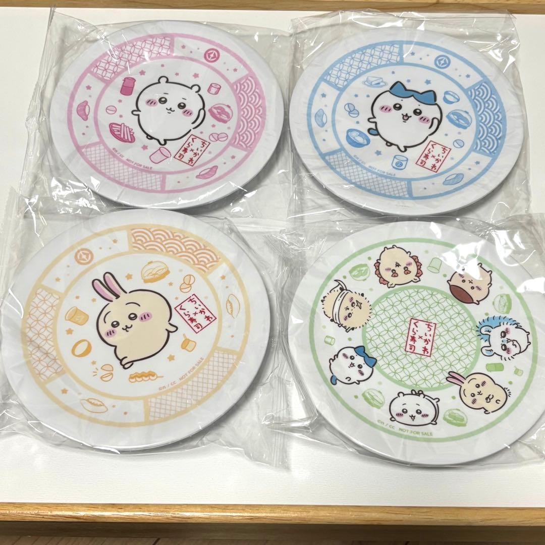 ちいかわ くら寿司 皿 4枚セット コンプリート 新品未開封 - メルカリ