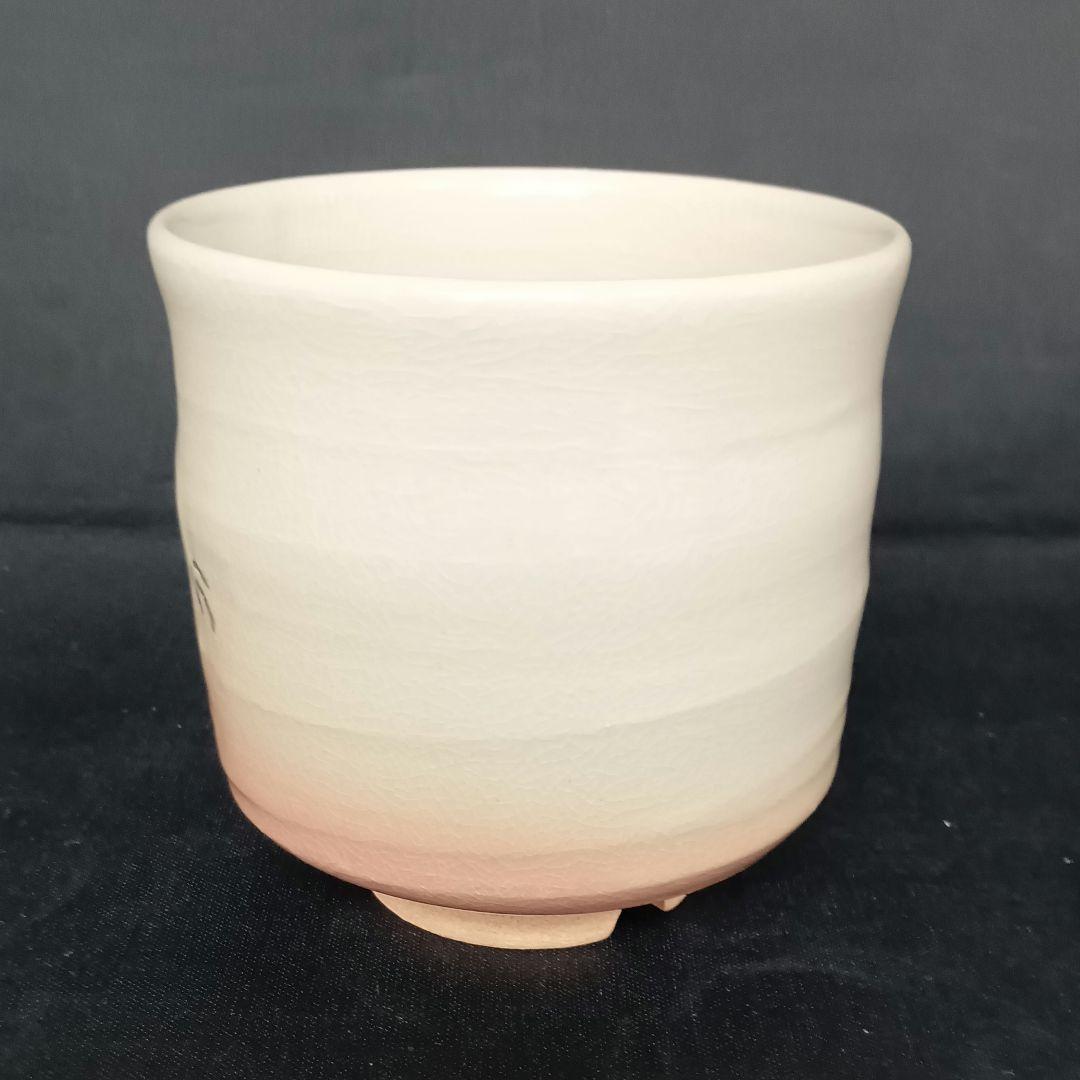 萩焼 城山窯 日展作家 金子信彦 立鶴 筒茶碗 茶碗 - メルカリ