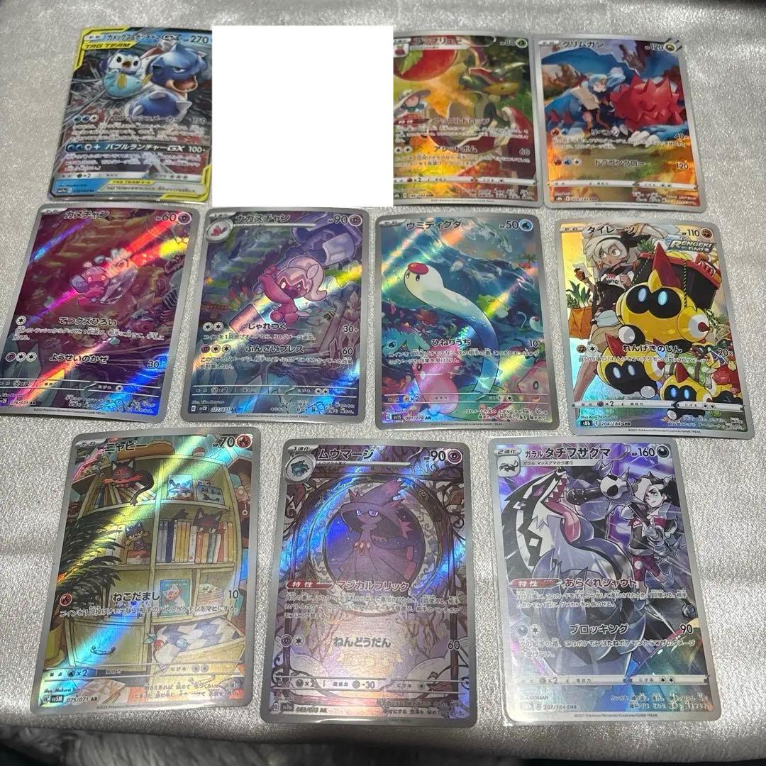 ポケモンカード ポケカ まとめ売り ar chr csr ポケモンカード AR CHR まとめ売り｜Yahoo!フリマ（旧PayPayフリマ）