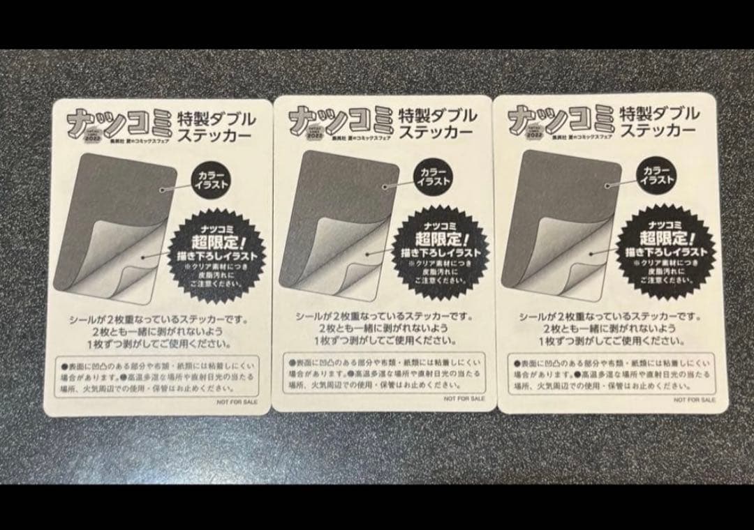 2022 ナツコミ ワンピース ステッカー 3種 コンプリート セット - メルカリ