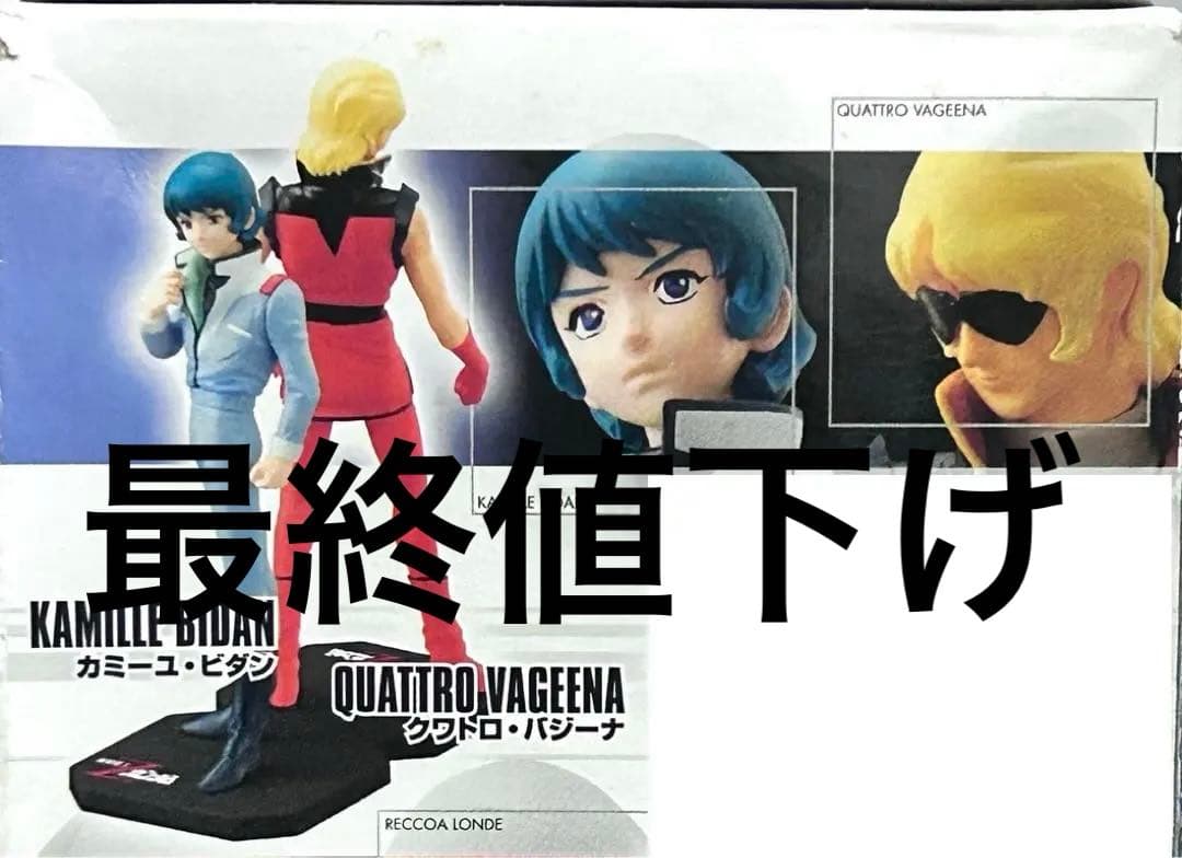 Zガンダム EFコレクション カミーユ・ビダン クワトロ・バジーナ