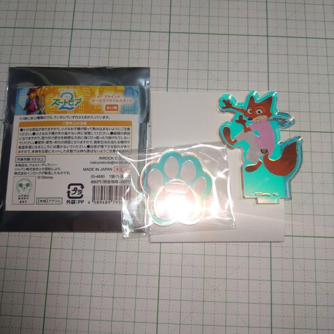 ズートピア 2 ブラインド オーロラアクリルスタンド ニック アクスタ