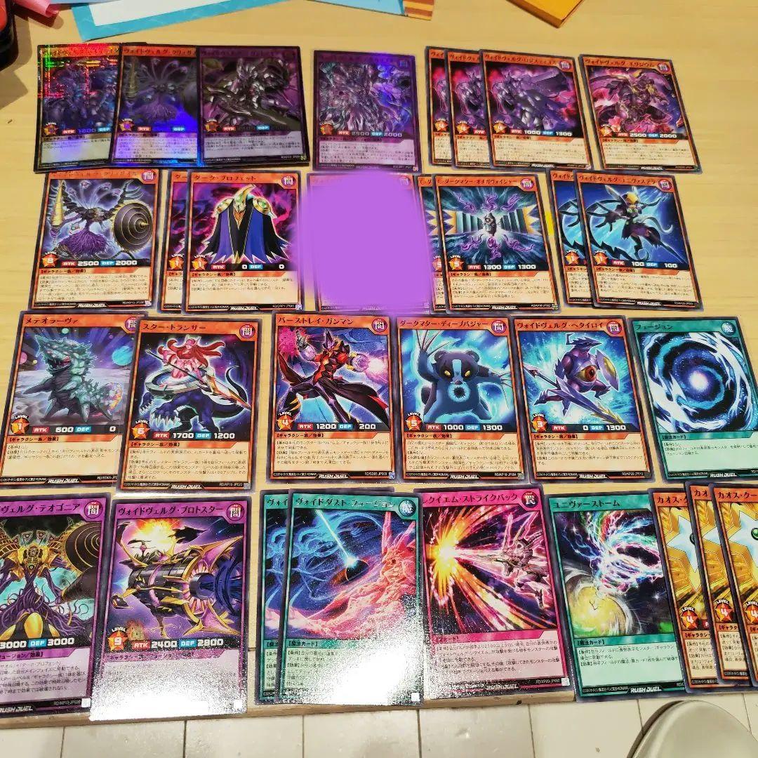 遊戯王 ラッシュデュエル ヴォイドヴェルグ デッキパーツ 闇