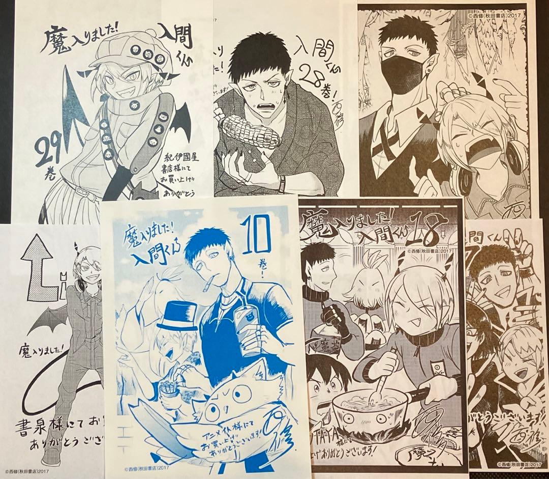 魔入りました！入間くん ジャズ リード 非売品 購入特典 7種 イラスト