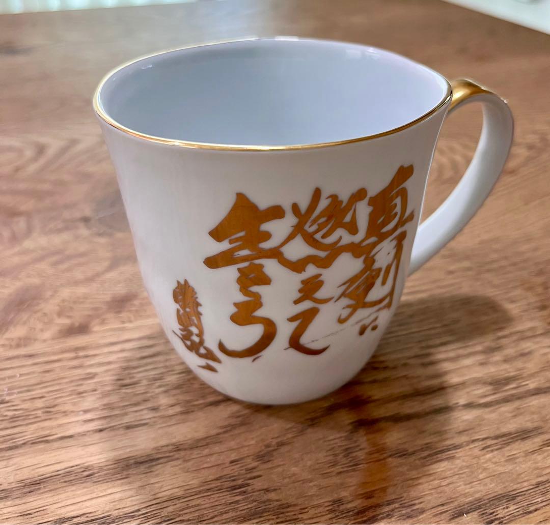藤岡弘、マグカップ ゴールド - メルカリ