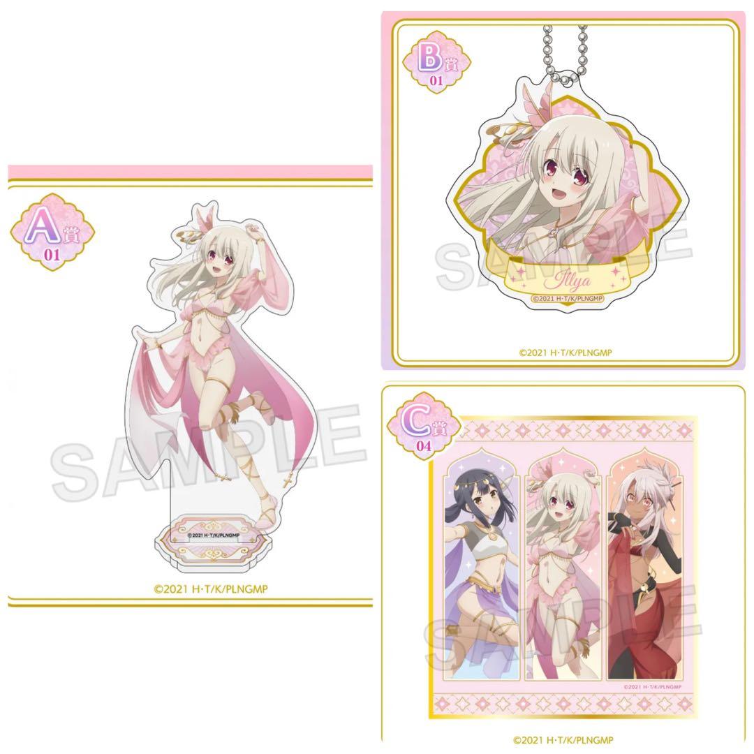 くじコレ Fate プリズマイリヤ アラビアン A賞 アクリルスタンド