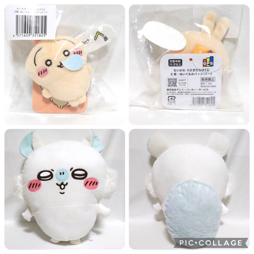 ちいかわ ハチワレ うさぎ モモンガ ぬいぐるみ グッズ 大量 まとめ