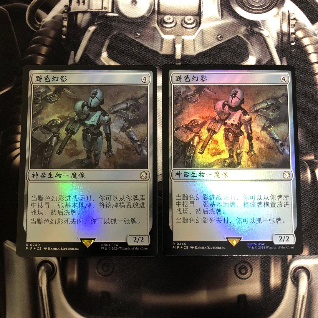 MTG 真面目な身代わり 2枚 foil 簡体字中国語 Fallout - メルカリ