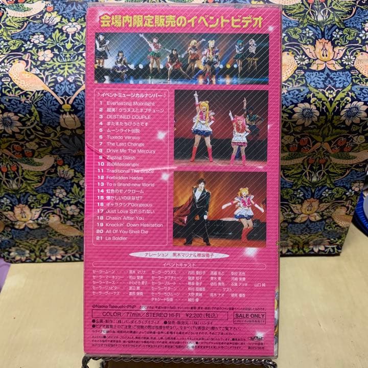 美少女戦士 セーラームーン ミュージカル ファン感謝 ビデオ 大阪 東京