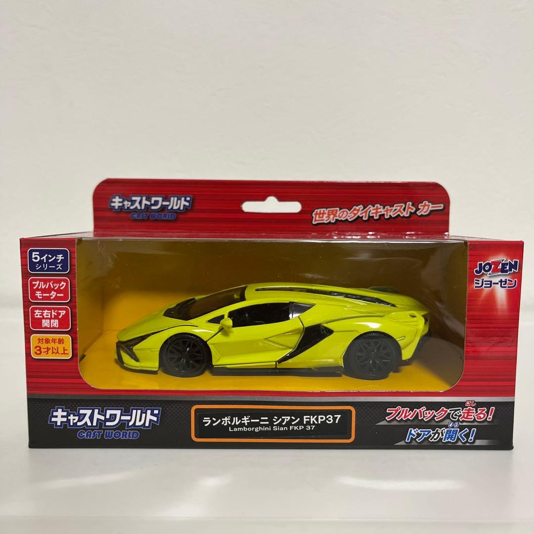ジョーゼン キャストワールド ランボルギーニシアンFKP37 - メルカリ