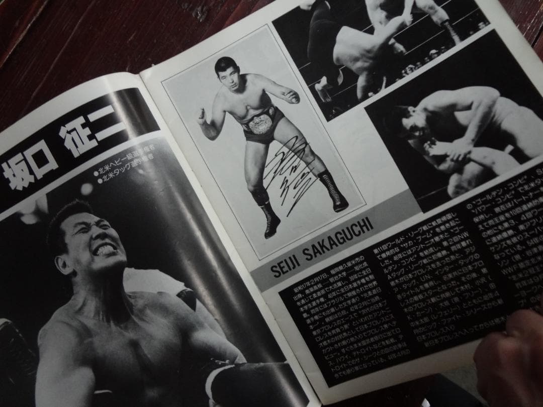 新日本プロレス 81WWFビッグ・ファイト・シリーズパンフ○サイン入り