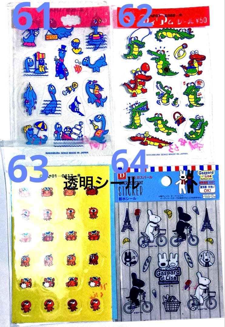 新80種バラ売りシール 昭和レトロ アイアムシール、エンジェルソング