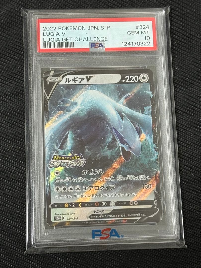 PSA 10 ルギアV： PROMO S-P プロモ 324/S-P