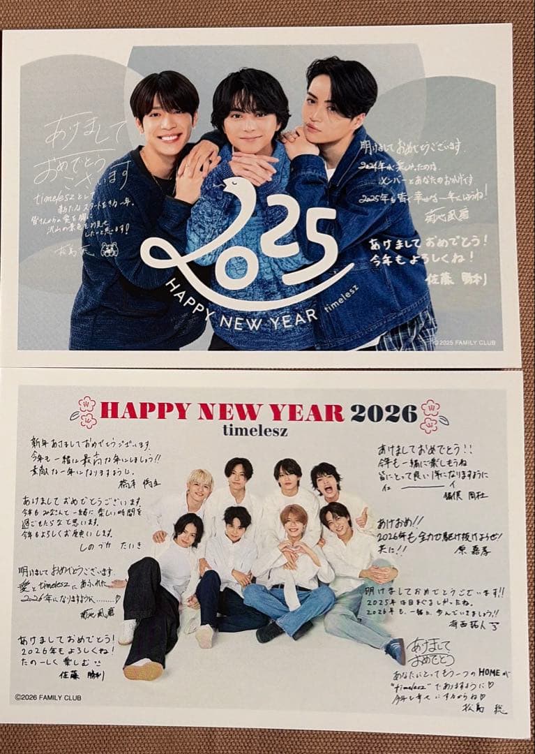 SexyZone タイムレス 2024〜2026年賀状 - メルカリ