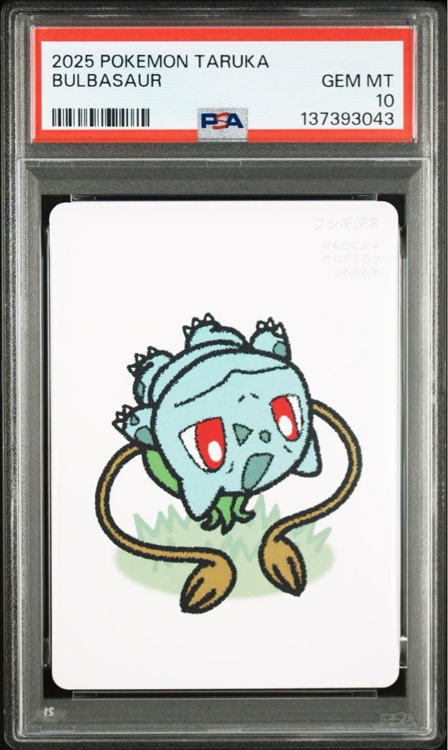 PSA10/3連番】ポケモンタルカ フシギダネ、ヒトカゲ、ゼニガメ - メルカリ