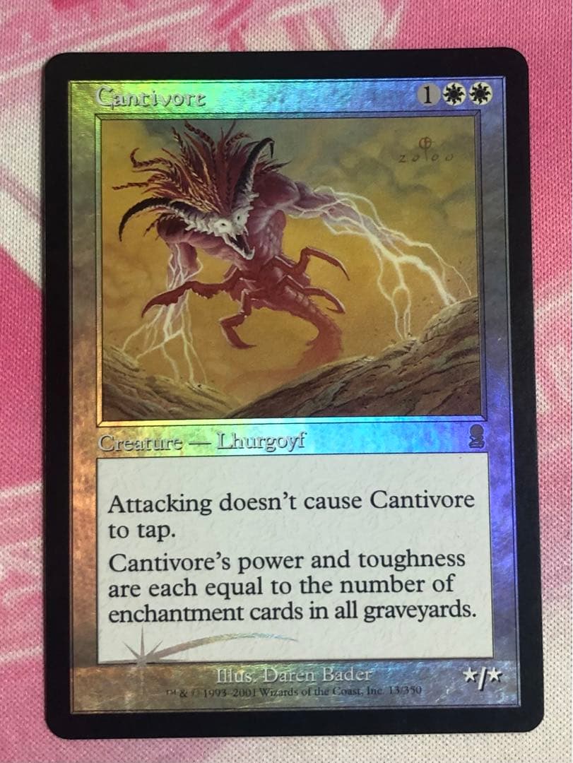 歌を食うもの/Cantivore 英語 FOIL 歌を食うもの / Cantivore | Magic: the Gathering MTG カード