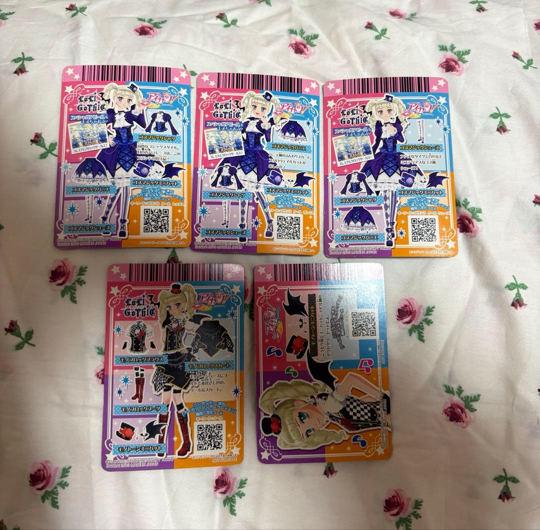 アイカツカード 藤堂ユリカ プレミアムドレス ゴスマジックコーデ 大会