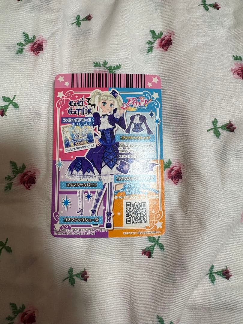 アイカツカード 藤堂ユリカ プレミアムドレス ゴスマジックコーデ 大会
