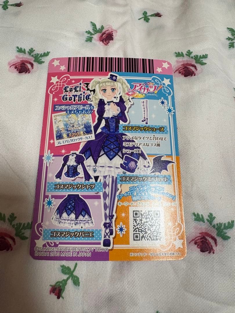 アイカツカード 藤堂ユリカ プレミアムドレス ゴスマジックコーデ 大会