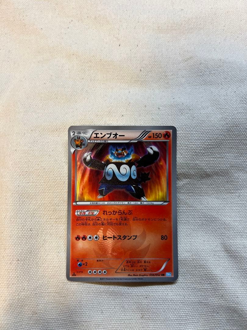 ポケモンカード エンブオー UR 色違い - メルカリ