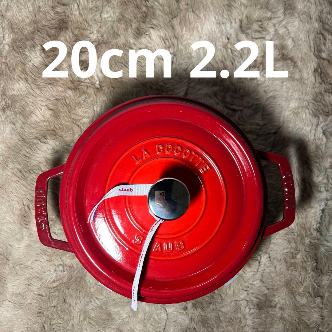 staub ストウブ ピコ ココット ラウンド チェリー 20cm IH対応 ストウブ 鋳物ホーロー鍋 ピコ・ココット | ツヴィリング公式