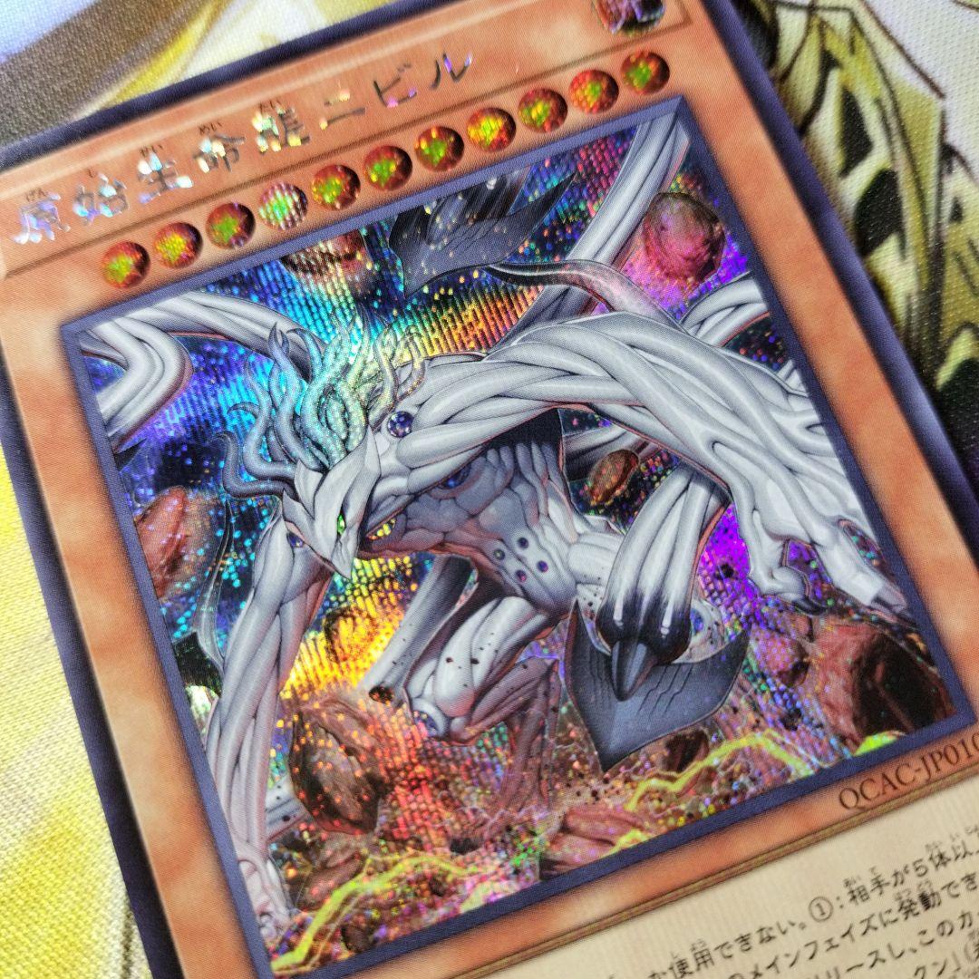 遊戯王 原始生命態ニビル 絵違い イラスト違い シークレット - メルカリ