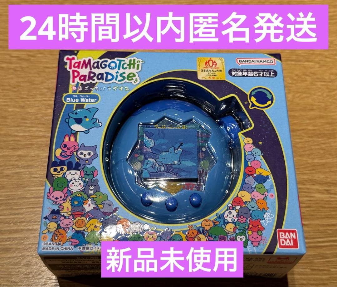 ラスト1つ 24時間以内匿名発送 たまごっちパラダイス ブルーウォーター たまごっちパラダイス ブルーウォーター 24時間以内匿名発送 - メルカリ