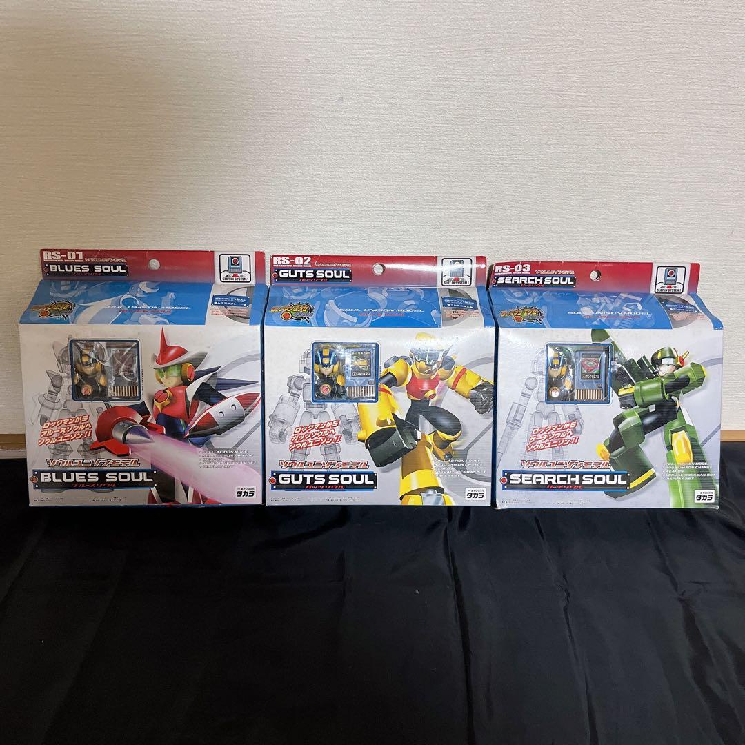 ロックマンソウルユニゾンモデル RS-01 RS-02 RS-03 3点セット タカラ/ロックマンエグゼ/ソウルユニゾンモデル/ブルースソウル/RS-01